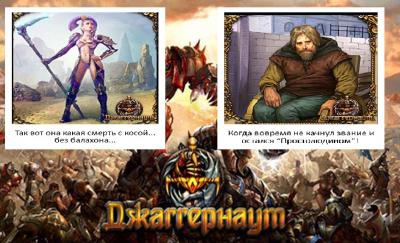 1297247617_dzhaggernaut.jpg