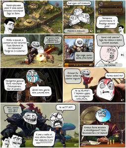 trool-comiks2.jpg